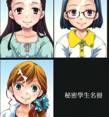 Magrinha Ura Class Meibo | 秘密學生名冊- Original hentai Hogtied
