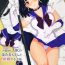 Amateur Porn (C86) [666Protect (Jingrock)] JK no Hotaru-chan to Kekkon suru Houhou | A Method to Marry Hotaru-chan the JK (Bishoujo Senshi Sailor Moon) [English] {doujin-moe.us}- Sailor moon hentai Gay Domination
