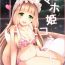 Ass Maho Hime Connect!- Princess connect hentai Anal Gape