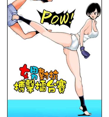 Teenage Porn Meo Taikou Boxing- Original hentai Sfm