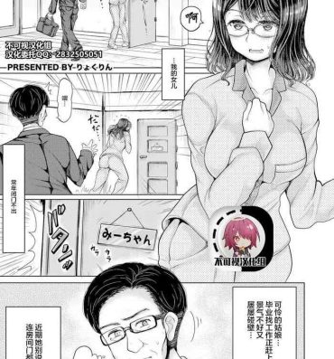 Huge Cock Musume ga Ie ni Komottenakatta Hanashi Gay Kissing