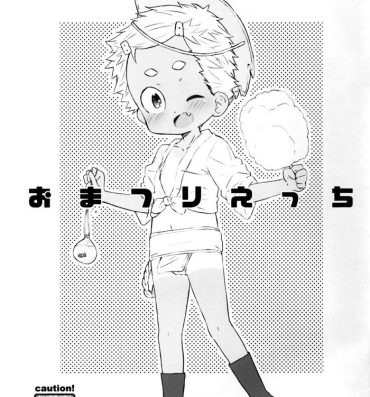 Spread Omatsuri Ecchi- Original hentai She