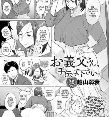 Short Hair Otou-san, Tetsudatte kudasai. | Dad, Please Help Me Gay