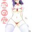 Titty Fuck Akebi no Hana- Akebi no mi hentai Sexy Girl Sex