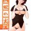 Hot Women Having Sex Akebi no Mi – Miwako Katei- Akebi no mi hentai Massage Creep