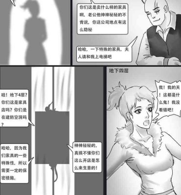 Family Roleplay 创意人体家具 Gayhardcore
