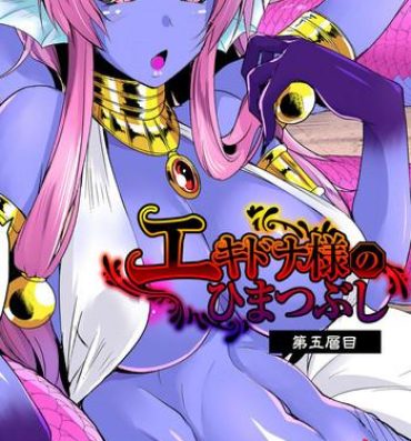 Prima Echidna-sama no Himatsubushi Dai Go Soume Animated