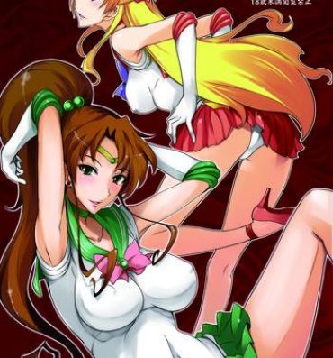 Real Orgasm Getsukasui Mokukindo Nichi 3.5- Sailor moon hentai Ballbusting