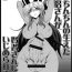 Tight [Hanjuku Yude Tamago (Canadazin)] Ochinchin no Haeta Souryo-san ga Kenja-san ni Ijimerareru Hon (Dragon Quest III) [Digital]- Dragon quest iii hentai Big Butt