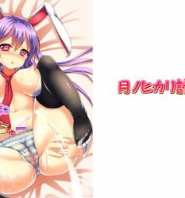 Toy Hatsujou Usagi wo Shokushin-chu- Touhou project hentai Game