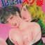Cut [Iwakoshi Kunio] Okasare Sukeban Ch. 1-6 | Sailor Uniform Hooligans 5 Violated Female Delinquents Ch. 1 – 6 [English] [Strange Scans] For