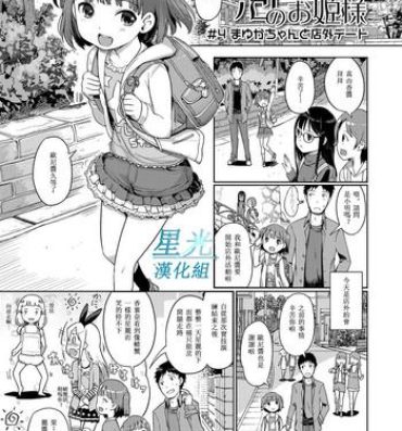 Nylons [Kiya Shii] Awa no Ohime-sama #4 Mayuka-chan to Tengai Date (Digital Puni Pedo! Vol. 04) [Chinese] [星光汉化组] Tight Pussy Fuck