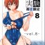 Wet Cunts Kuusou Zikken Vol. 8- Hatsukoi limited hentai Gay Cumshots