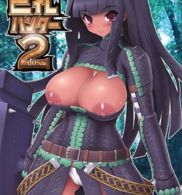 Girl Sucking Dick Kyonyuu Hunter 2nd | Big Breast Hunter 2- Monster hunter hentai Kiss