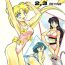 Piercings M.F.H.H 2, 3 REVISE- Sailor moon hentai Minky momo hentai Ochame na futago hentai Gay Straight Boys
