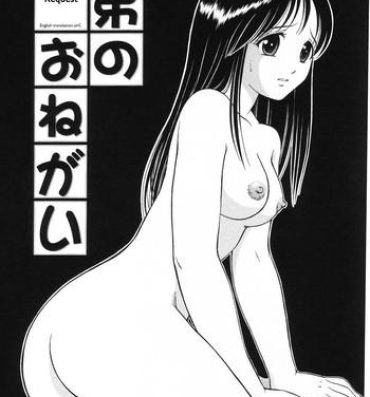 Butt Otouto no Onegai | A Brother's Request Porn