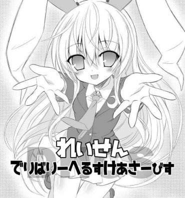 Shemales Reisen Delivery Healthcare Service- Touhou project hentai Mouth