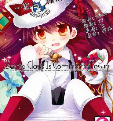 Gays Santa Claus Is Coming to Town- Kantai collection hentai Spit