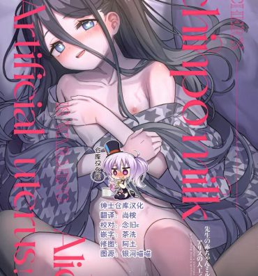 Uncensored Sensei no Aka-chan Milk wa Alice no Jinkou Shikyuu de Atatamemasu!- Blue archive hentai Asshole