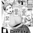 Blowjob [Tanaka Aji] Onna Henshuuchou / Fuyuki Akira no Netotare Manga Seisaku no Michi | Female Editor-in-Chief Fuyuki Akira’s Way of Creating NTR Manga! (COMIC HOTMiLK Koime Vol. 17) [English] [desudesu] [Digital] Amature Porn