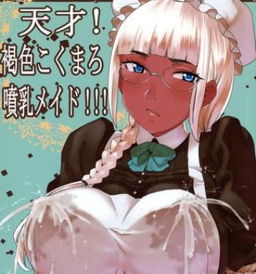 Novinhas Tensai! Kasshoku Kokumaro Funnyuu Maid!!! | Genius! Milk-spraying Creamy Brown Maid! Couples Fucking