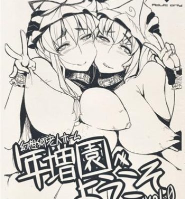 Polla Toshimaen e Youkoso Vol. 0- Touhou project hentai Snatch