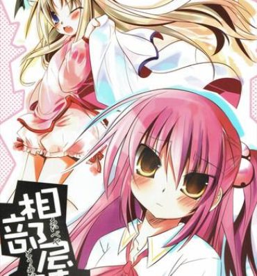 Fake Aibeya Doumei- Little busters hentai Fit