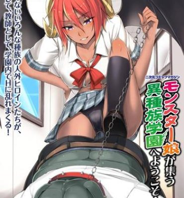 Pmv 2D Comic Magazine – Monster Musume ga Tsudou Ishuzoku Gakuen e Youkoso! Vol. 2 Amatuer Porn