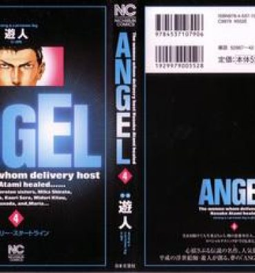 Secretary Angel – The Women Whom Delivery Host Kosuke Atami Healed Vol.04 Flogging