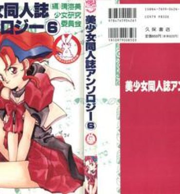 Cream Pie Bishoujo Doujinshi Anthology 6- Slayers hentai Ng knight lamune and 40 hentai Irresponsible captain tylor hentai Swing