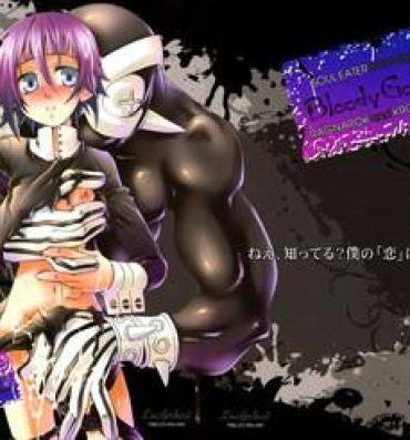 Fat Bloody God Child- Soul eater hentai Baile