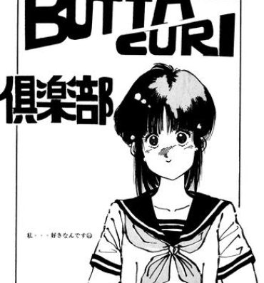 Domination Botta Curi Club Soukangou- Ranma 12 hentai Gunbuster hentai Aim for the ace hentai Lady