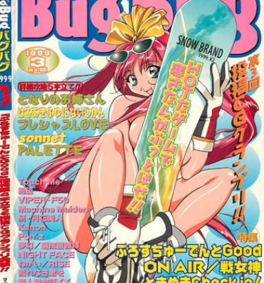Putita BugBug 1999-03 Usa