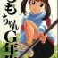 Spy (C64) [Momonga Club (Hayashibara Hikari)] Momo-chan G-nensei Pareja