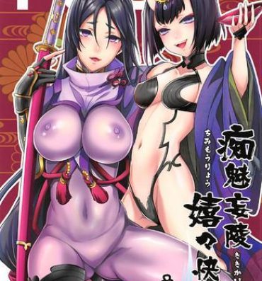 Interracial Sex Chimimouryou Kikikaikai- Fate grand order hentai Playing