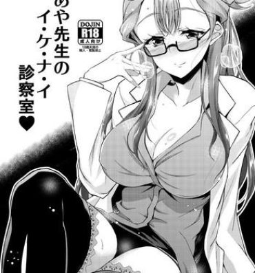 Fellatio [Chronicle (Fukunaga Yukito)] Saaya Sensei no I-ke-na-i Shinsatsushitsu (Hugtto! PreCure) [Digital]- Hugtto precure hentai Women Sucking