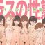 Highschool Class no Seitai 2- Original hentai Lesbiansex