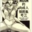 Gang (CR25) [ENERGYA (Roshiya No Dassouhei)] COLLECTION OF -SAILORMOON- ILLUSTRATIONS FOR ADULT Vol.3 (Bishoujo Senshi Sailor Moon)- Sailor moon hentai Black Hair