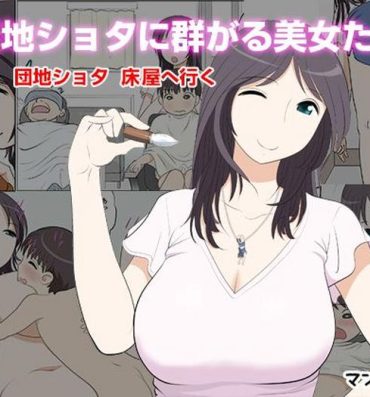 Gay Kissing Danchi Shota ni Muragaru Bijo-tachi #2 Danchi Shota Tokoya e Iku- Original hentai Slutty