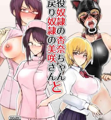 Suck Cock [Flaming Dragon (Bouto)] Geneki Dorei no Anna-chan to Demodori Dorei no Misaki-san [Digital]- Original hentai Ass Fuck