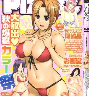Leggings Haken no Muuko-san 10 Teenage Girl Porn