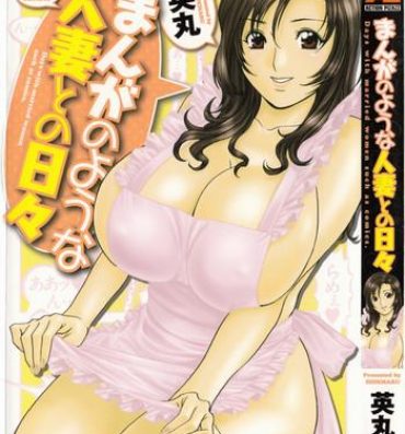 Ruiva [Hidemaru] Life with Married Women Just Like a Manga 1 – Ch. 1-4 [English] {Tadanohito} Thong