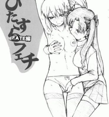Cocksuckers Hitazura Fetish FATE hen- Fate stay night hentai Gorgeous
