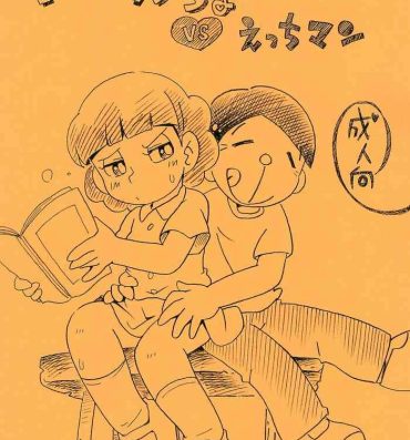 Gay Deepthroat Iincho vs Ecchiman- Doraemon hentai Culazo