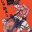 Gay Cumjerkingoff [Kometubu (Rittiri)] Ore wa uma janee! (Shingeki no Kyojin)(我才不是马！)【Chinese】【看海汉化组】- Shingeki no kyojin | attack on titan hentai Mamadas