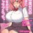 Female Orgasm Koukando Zero no Onnanoko ni Saimin o Kakete Icha Love Ecchi. Freeteenporn