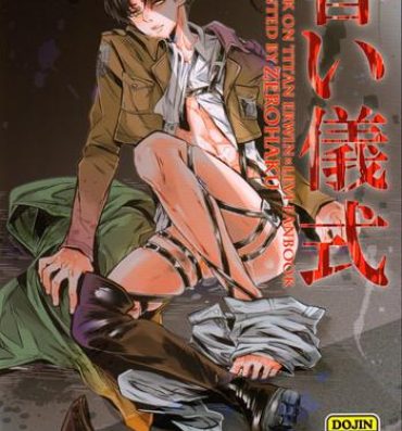 Romantic Kurai Gishiki- Shingeki no kyojin hentai Black Dick