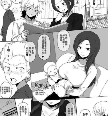 Xxx Kurojin Tenkousei ni NTRru Stolen Mother's Breasts- Original hentai Bigboobs