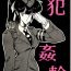 Gay Bondage [LUNA INDUSTRIA (Various)] Han-Kan-Rin Nurumassage