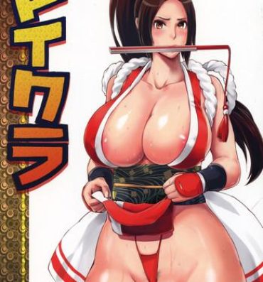 Orgame Maikura- King of fighters hentai Tribbing